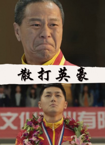 教官脱了男生内裤摸j的小说